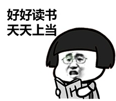 金馆长QQ表情系列，全套恶搞金馆长图片（2）