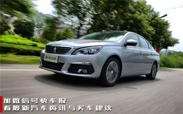 标致3082019款价格,新一代标致308售价是多少