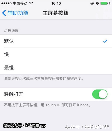 升级iOS10卡顿?设置完这4个开关iPhone更顺手