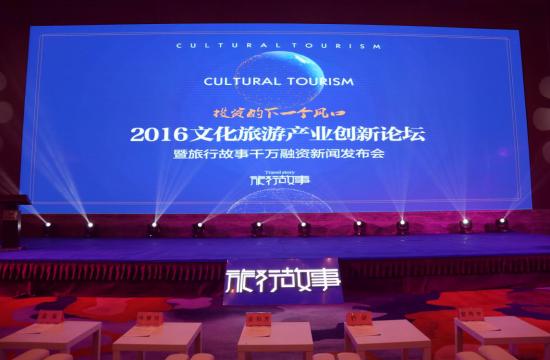 鏃呰鏁呬簨鏂囧寲浼犳挱鏈夐檺鍏徃,鏃呰鏁呬簨鏂囨梾