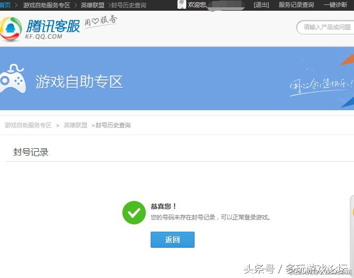 lol刚解封三天又封号了,lol被封号解封算不算老玩家回归