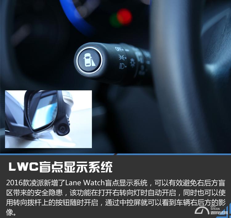 2016凌派1.8lcvt舒适版试驾,2016款凌派1.8领先版配置
