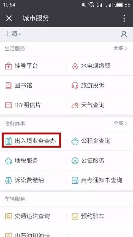 港澳通行证办理续签自助深圳,港澳通行证续签自助办理广州黄埔