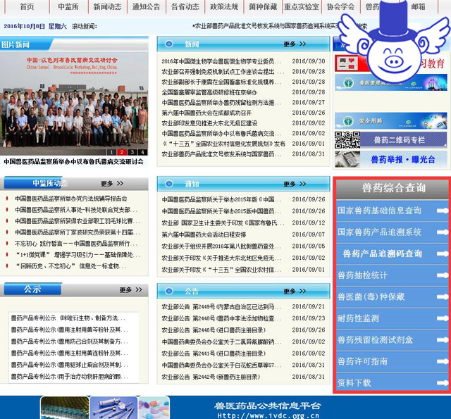 怎么样查一个兽药的真假,如何正确辨别真假兽药的方法