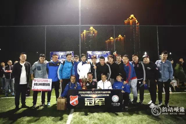 中国五人组足球联赛,2021年中国足球五人制足球联赛