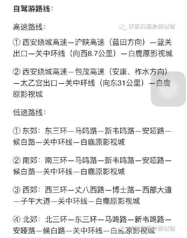 陕西影视基地,陕西影视拍摄基地
