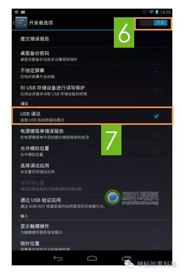手机如何获得root权限视频教程,已经root怎么给mt管理器root权限
