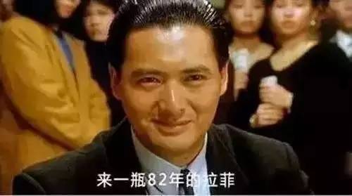 天天喝拉菲,一直喝不完拉菲