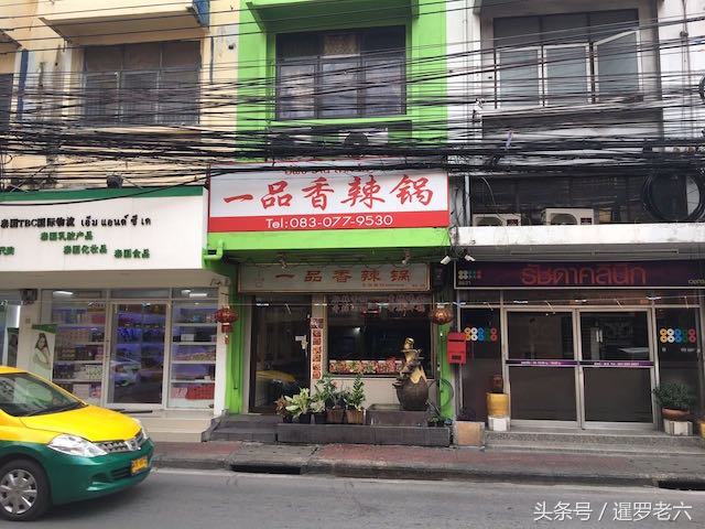 曼谷唐人街烧烤,曼谷唐人美食街