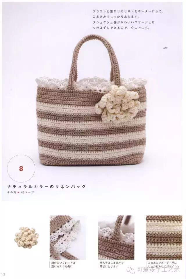 蛋糕草莓包包钩针编织图解,单肩斜挎钩针包包图解大全