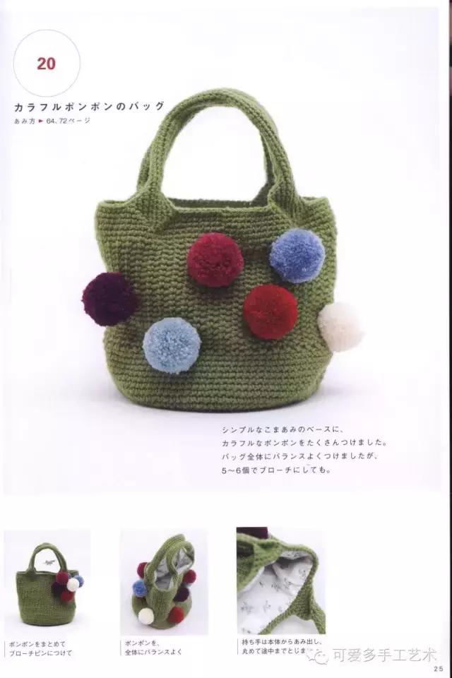 蛋糕草莓包包钩针编织图解,单肩斜挎钩针包包图解大全