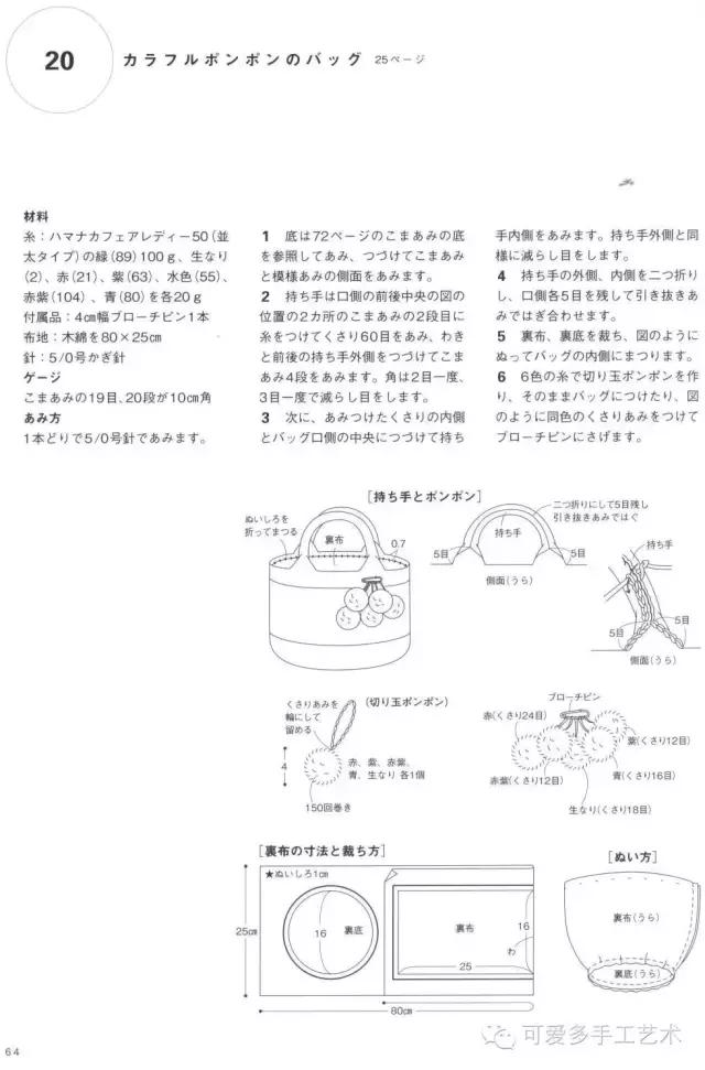 蛋糕草莓包包钩针编织图解,单肩斜挎钩针包包图解大全