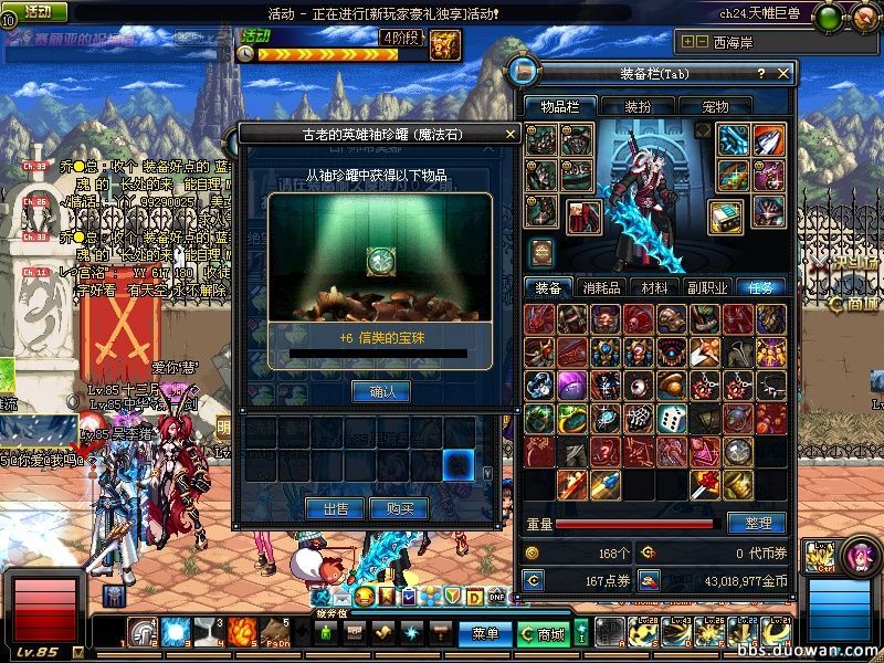 dnf十大史诗罐子,dnf100级回归史诗罐子