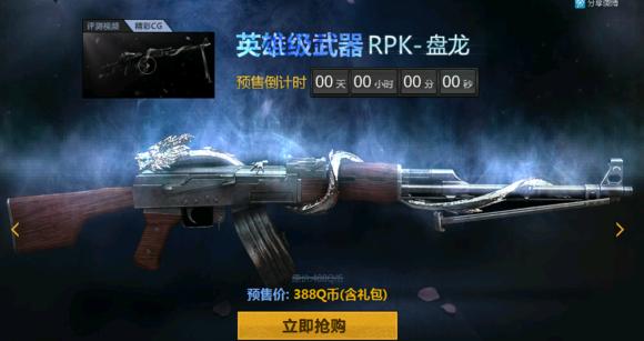 cf历史排位武器自选在哪买,cf历史赛季武器排名