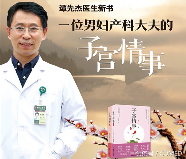 妇产科男大夫做检查心态,男妇产科大夫