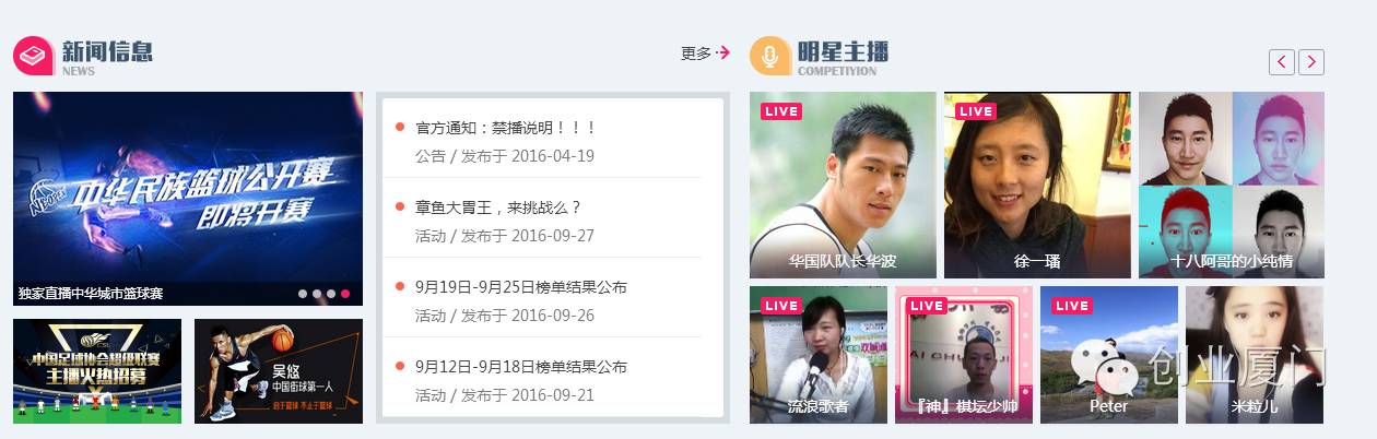 乐视体育集锦,乐视体育足球录播