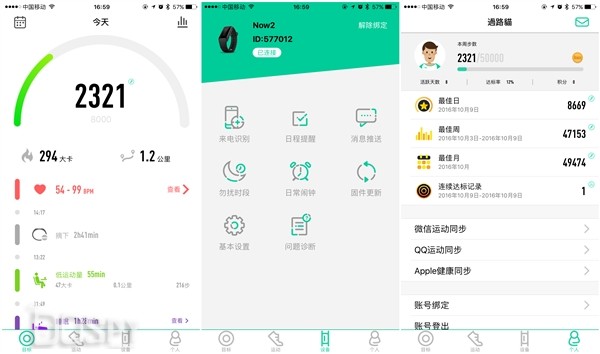 唯乐Now2手环评测:颜值赶超小米,还可接收QQ、微信等消息