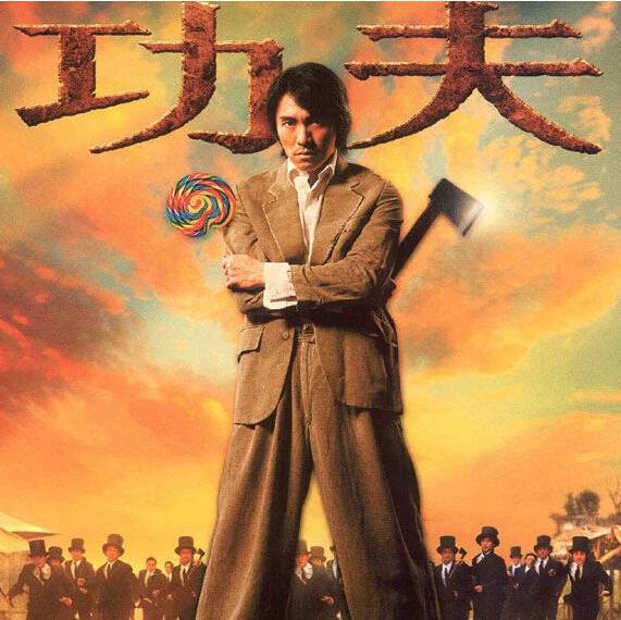 酱爆变萌大叔，黄圣依成总裁，扒扒电影《功夫》主演配角之现状