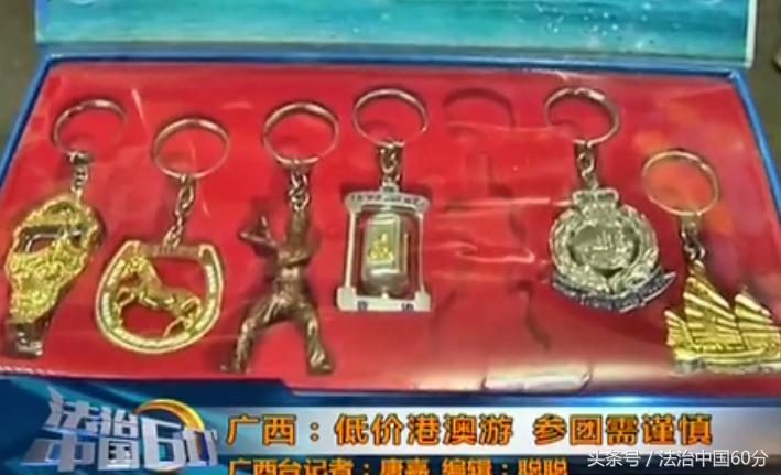 港澳游被骗维权,港澳游骗局怎么解决的