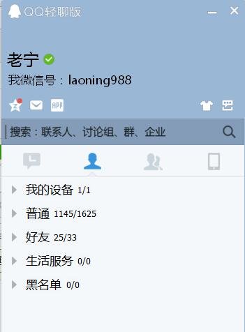 记不住qq号了怎么加好友,不知道别人的qq号怎么加好友