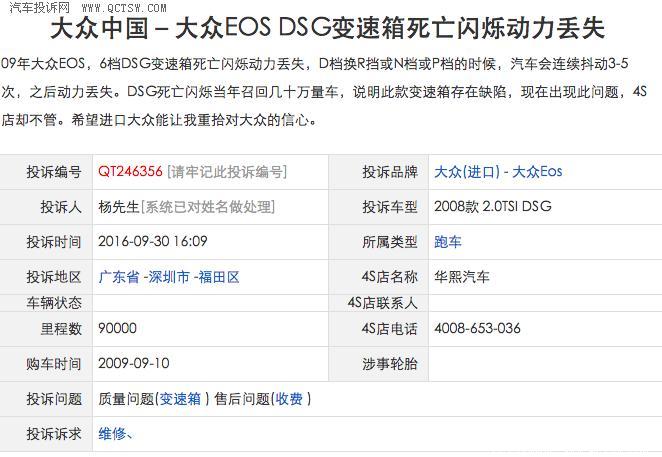 大众eos亮点,大众eos年份