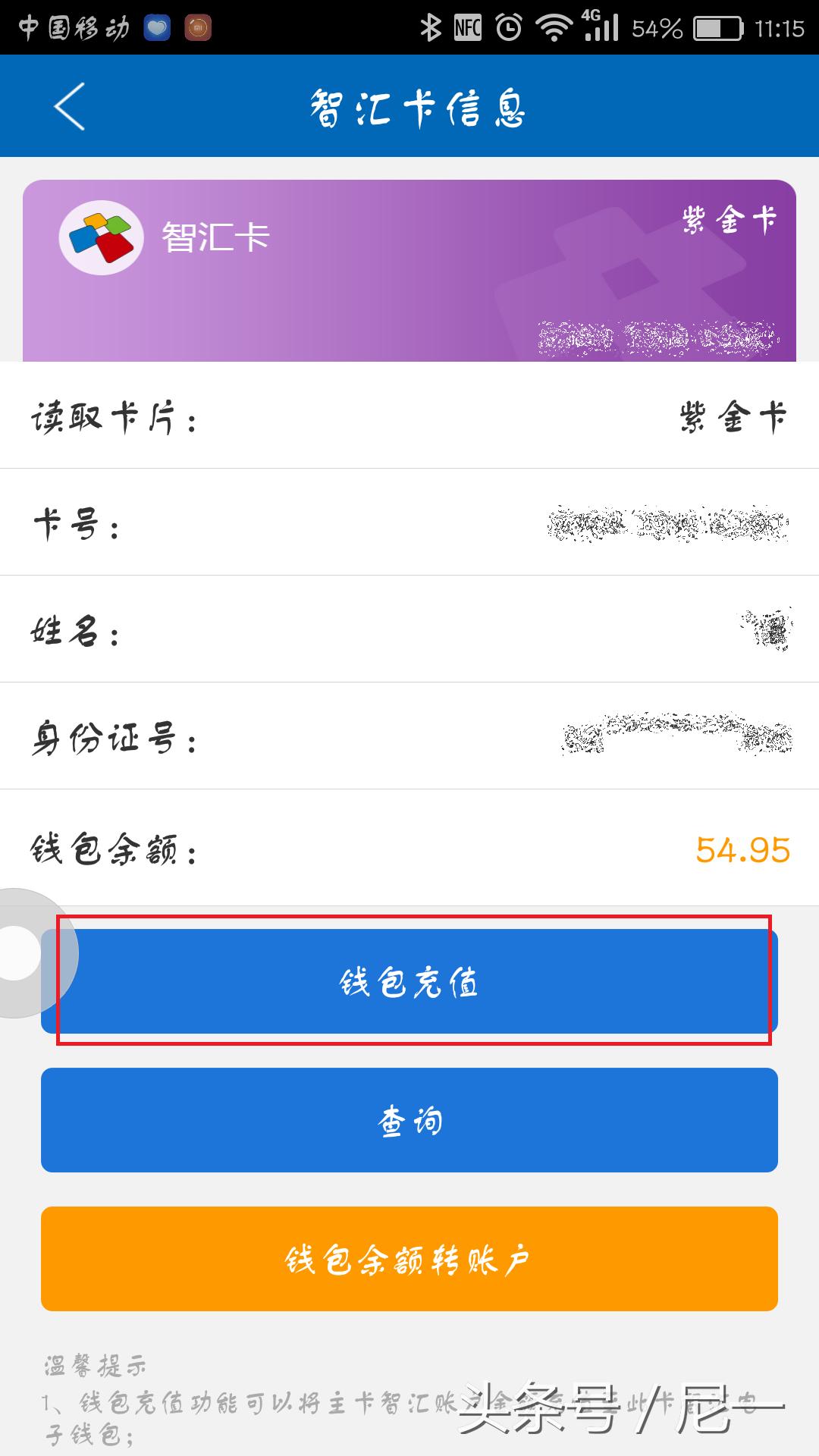 手机能充值公交卡吗,手机如何给公交卡充值
