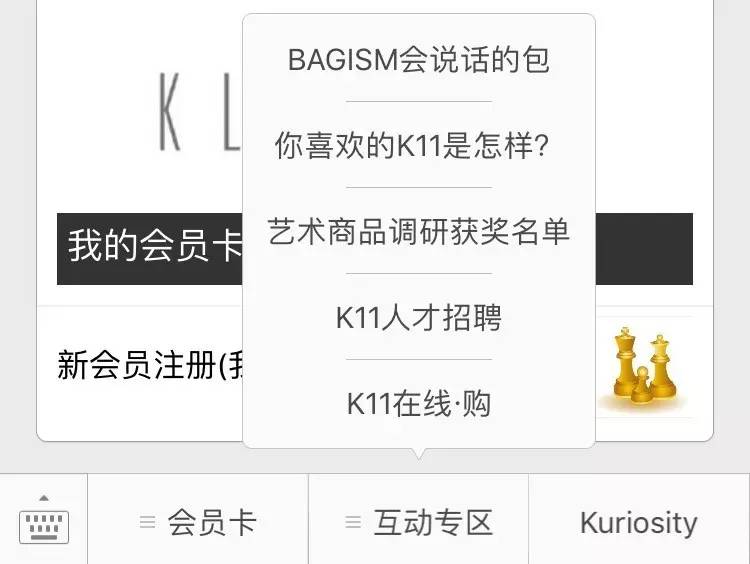 去年做的上海18家商场微信号运营分析，看看现在有什么变化
