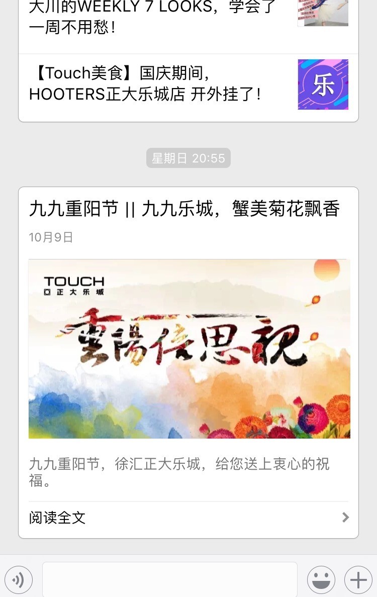 去年做的上海18家商场微信号运营分析，看看现在有什么变化