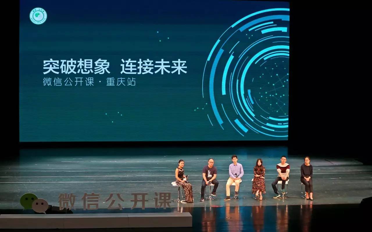 微信公开课直播课,2023微信公开课全程回放