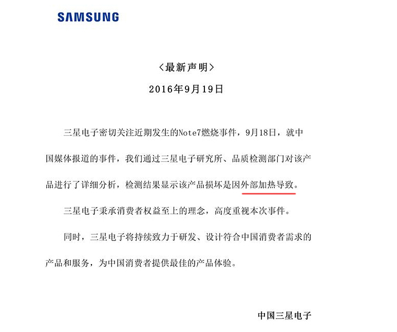 三星电池爆炸门事件原因,三星note爆炸事件后续