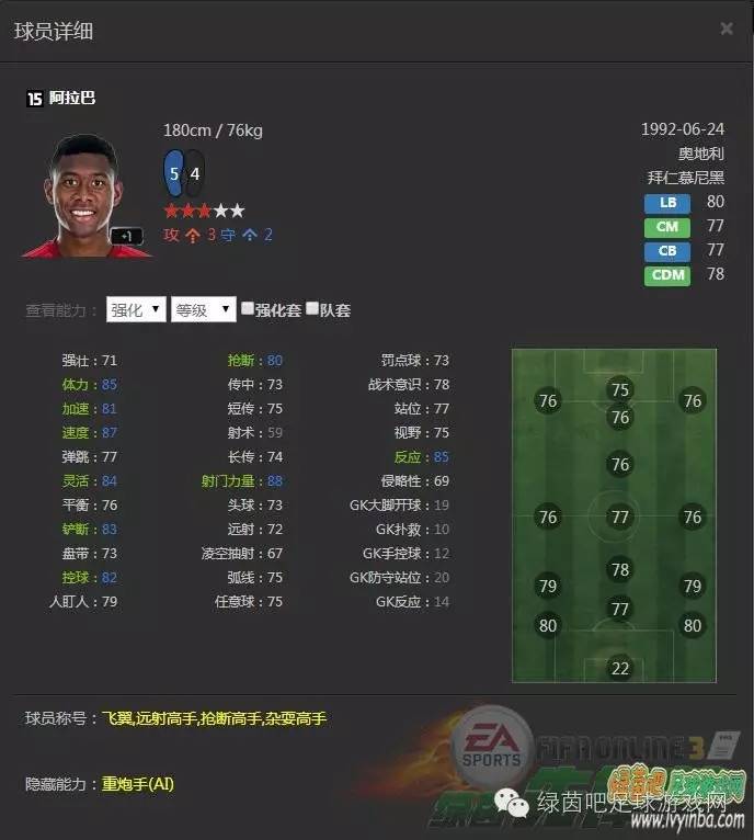 fifaonline3巴萨,fifaonline423欧冠阵容推荐