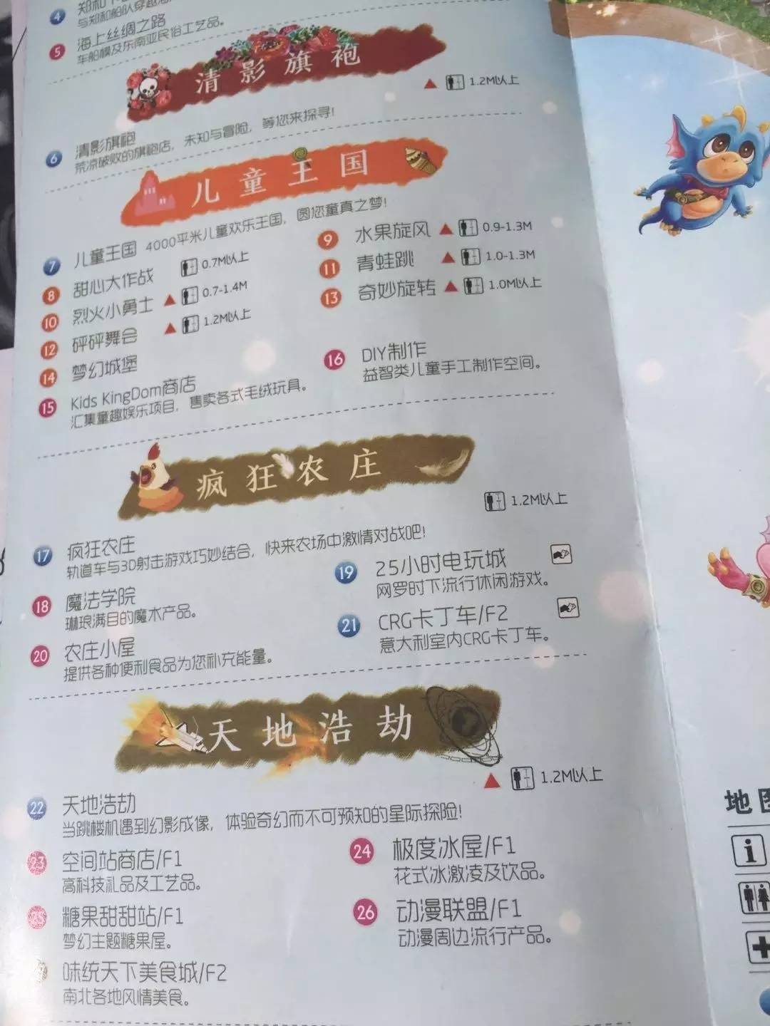 乐多港奇幻乐园需要买门票吗,乐多港奇幻乐园项目攻略