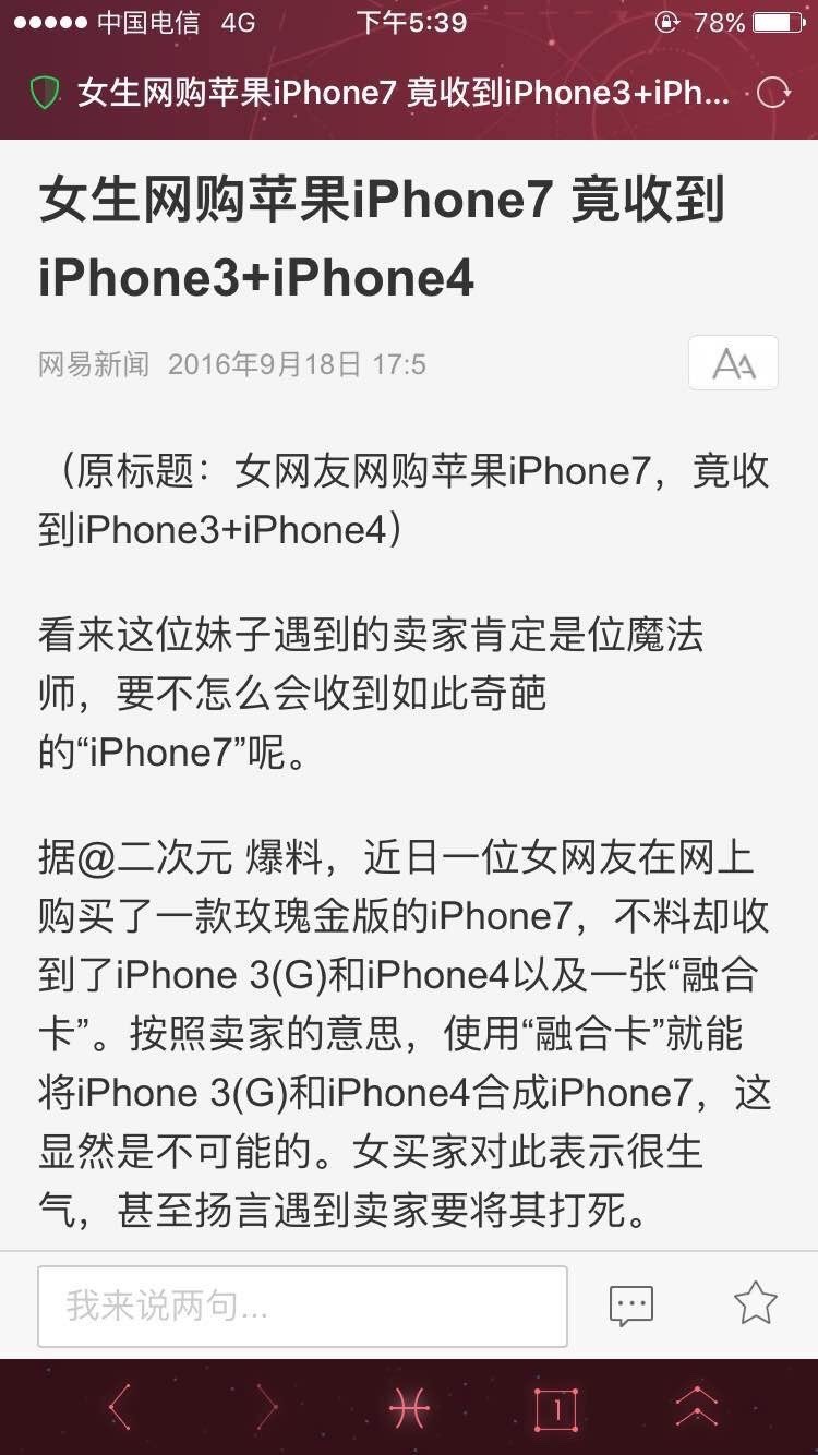 新闻FAN|多地出现优步幽灵车,司机接单后迅速结束行程,直接扣款