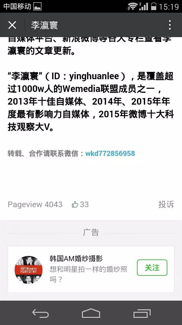“9.28裸泳日”后,还有多少微信大V是100000+?
