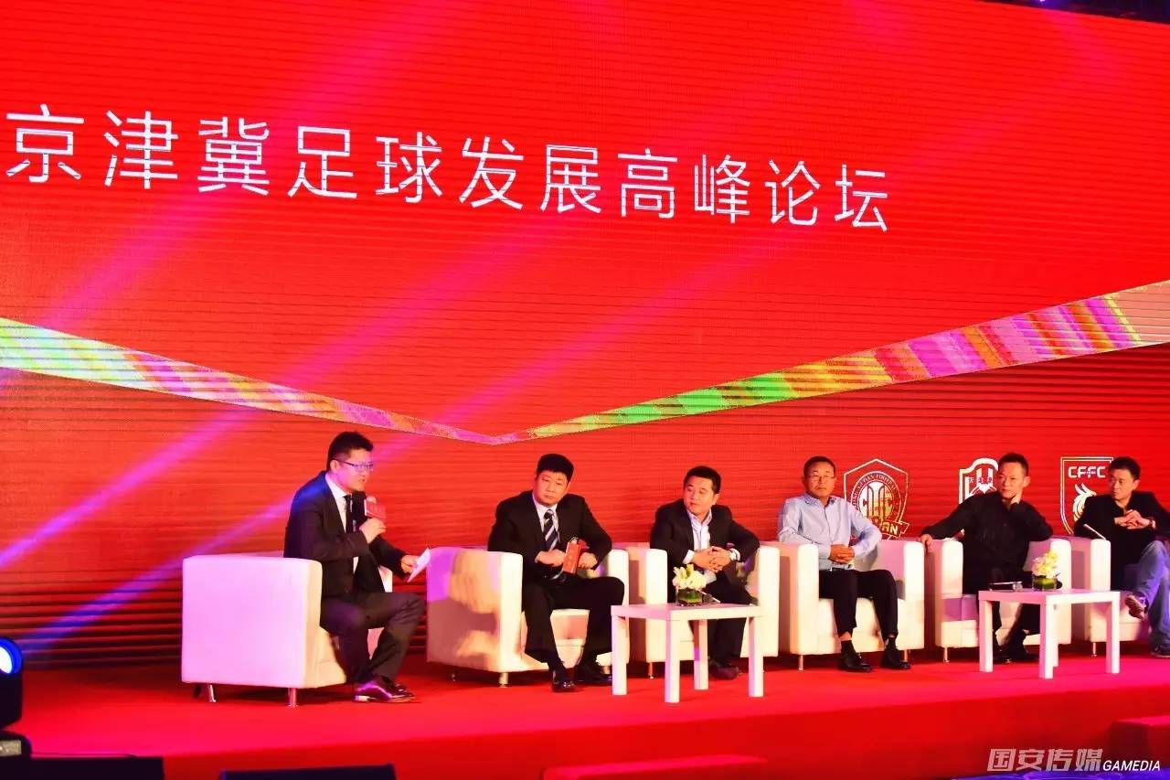 京津冀冠军杯足球赛启动,第四届京津冀足球联赛比赛