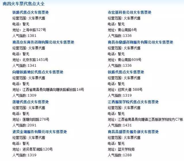 国庆将至，小编喊您快去取票！