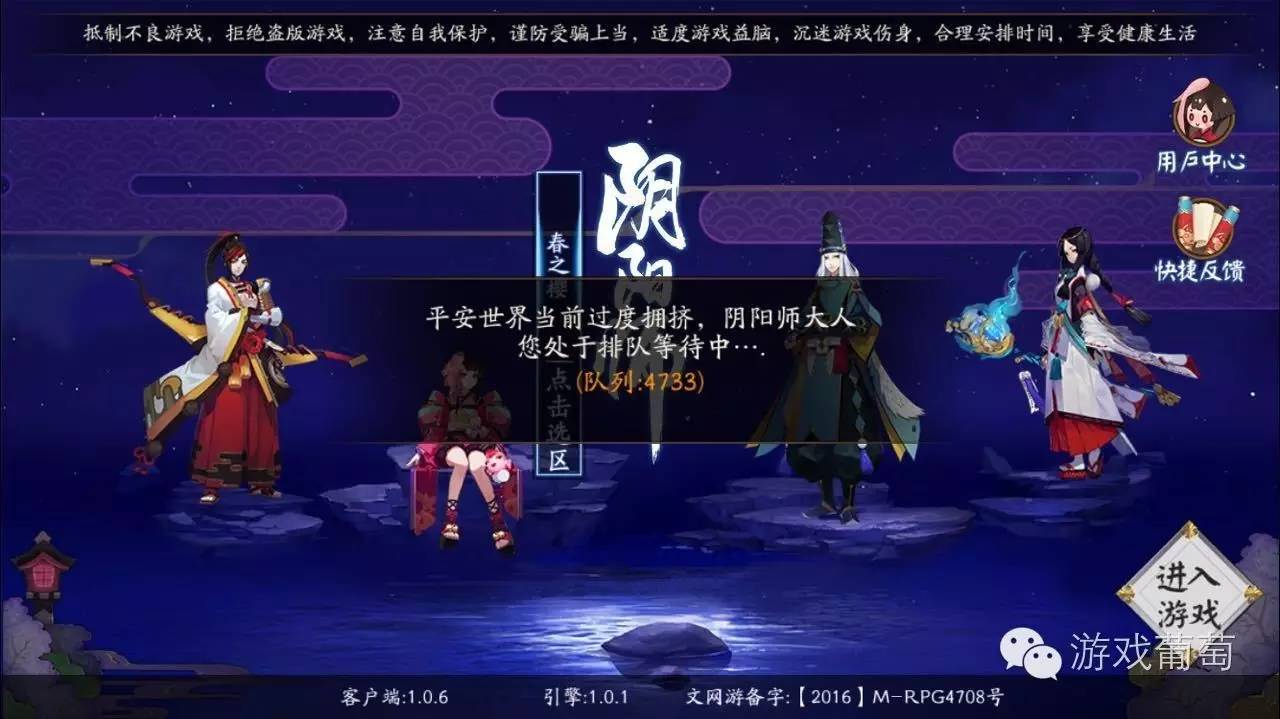 网易阴阳师回应风波,阴阳师账号被封停怎么处理