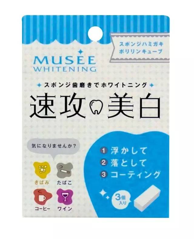 最近比较火的美白牙齿 (真正美白牙齿产品)