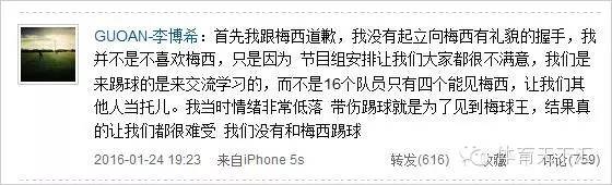 中国小球员与梅西,中国少年不和梅西握手