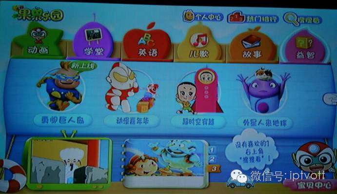 辽宁电脑看iptv的方法,cctv观察沈阳