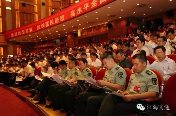 南通市第十二次党代会代表,南通党代会报告