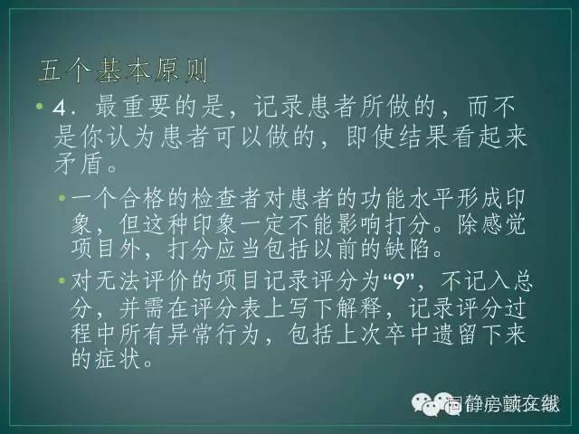 nihss评分2,nihss简单评分