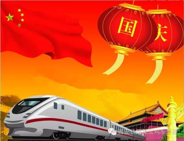 金秋国庆假期旅游,国庆假期宝鸡游玩攻略