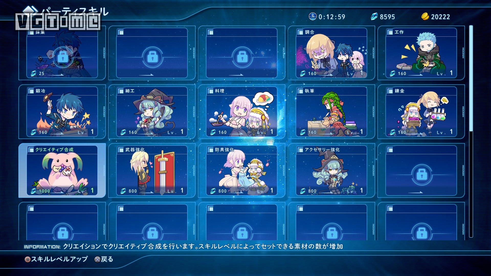 星之海洋5武器合成中文,星之海洋5最终武器