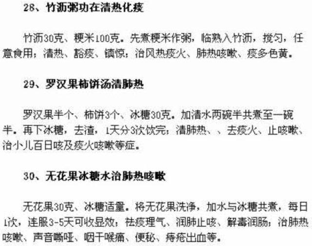 在家自制一款治咳嗽的小偏方,咳嗽自制什么止咳