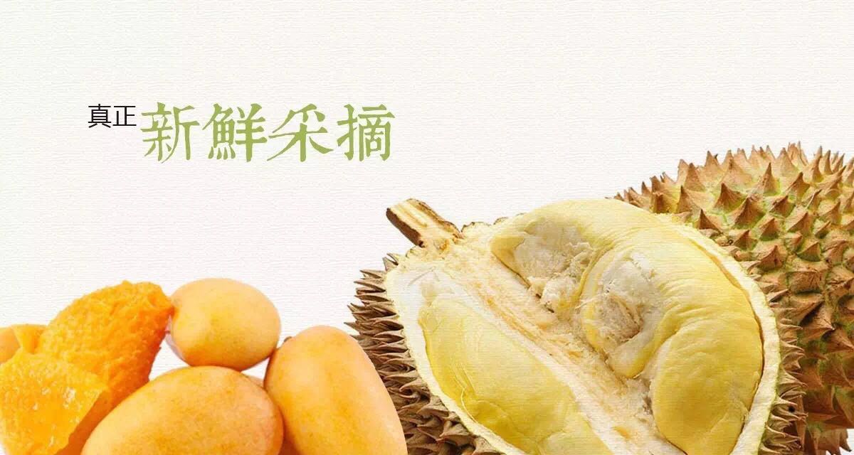 新鲜的时令水果蛋糕,新鲜水果8寸蛋糕