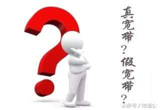 假千兆宽带,假宽带该怎么解决