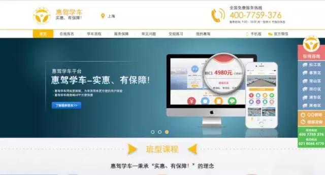 互联网驾校金牌学车,驾校互联网创业