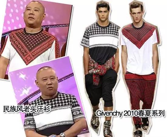 郭德纲同款纪梵希,郭德纲纪梵希什么梗