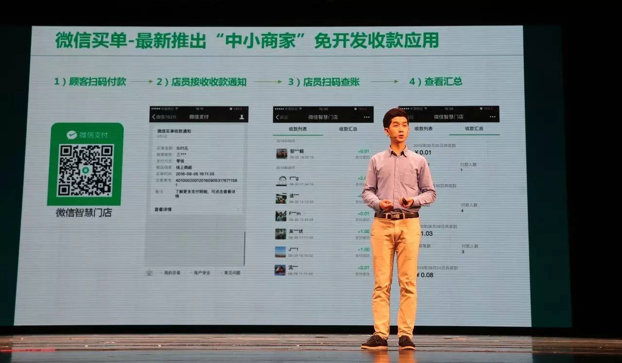 微信公开课直播课,2023微信公开课全程回放